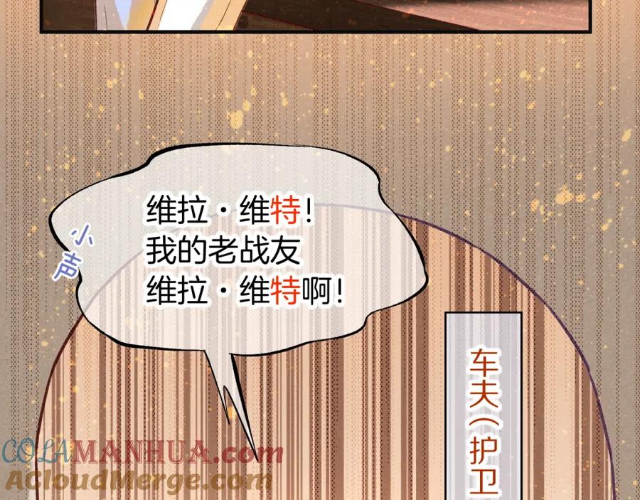 再见，我的国王 第65话 纳西索斯美好的一天 第109页