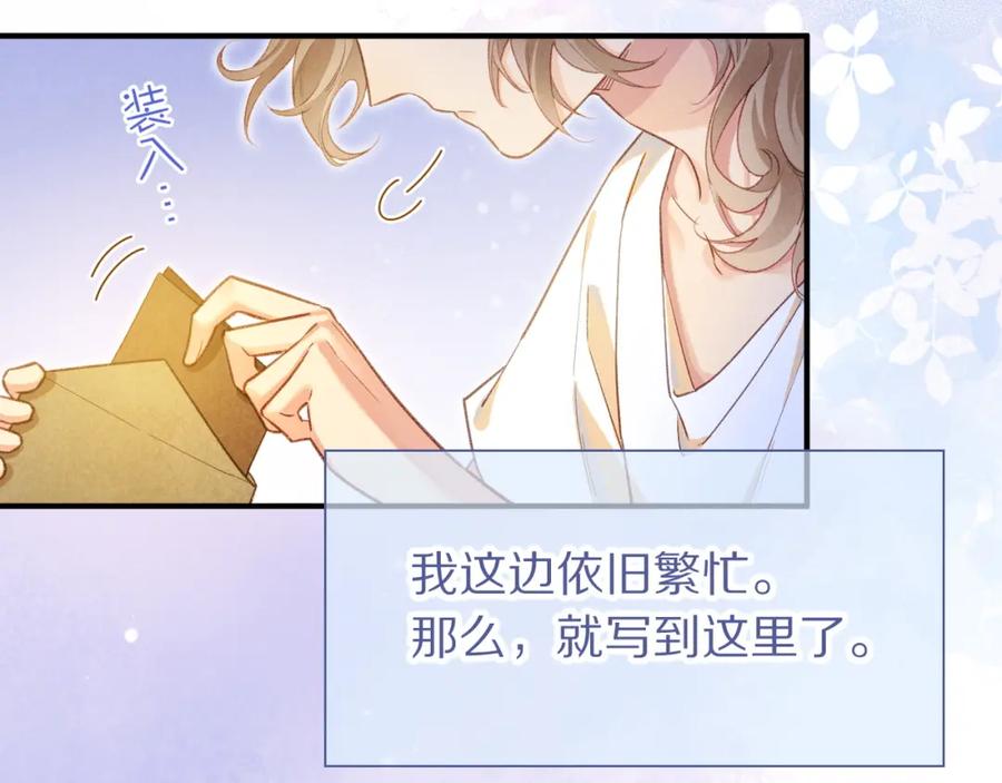 再见，我的国王 第65话 纳西索斯美好的一天 第27页