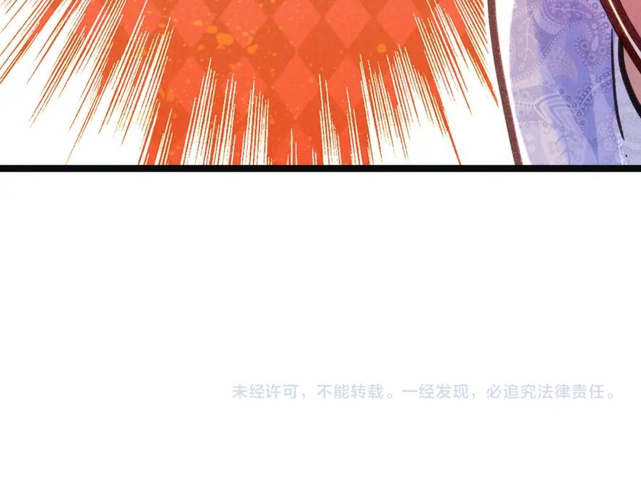再见，我的国王 第65话 纳西索斯美好的一天 第126页