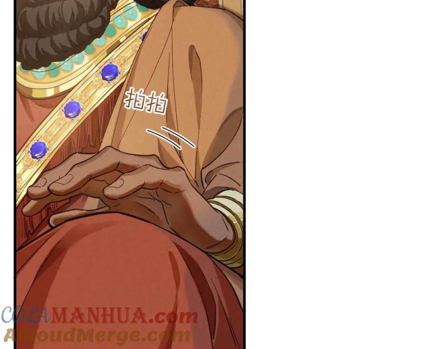再见，我的国王 第65话 纳西索斯美好的一天 第69页