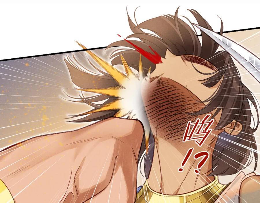 再见，我的国王 第65话 纳西索斯美好的一天 第7页