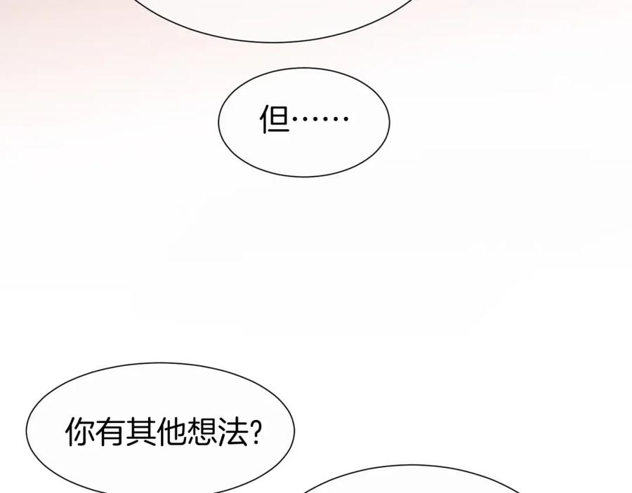再见，我的国王 第65话 纳西索斯美好的一天 第42页