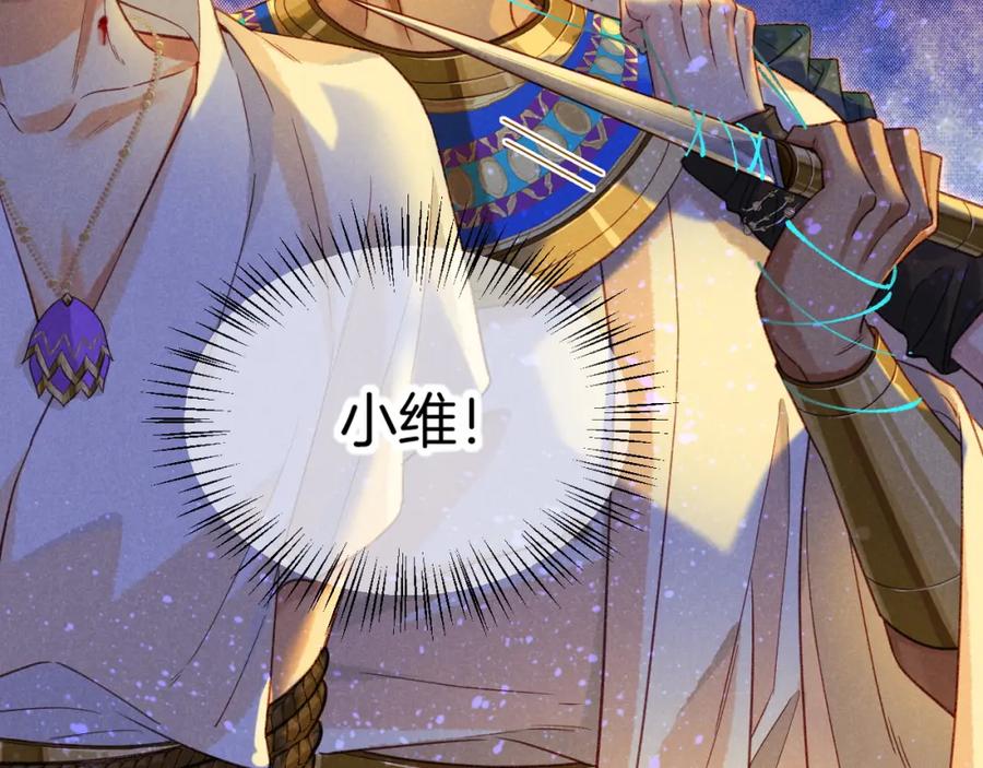 再见，我的国王 第66话 英雄救美 第38页