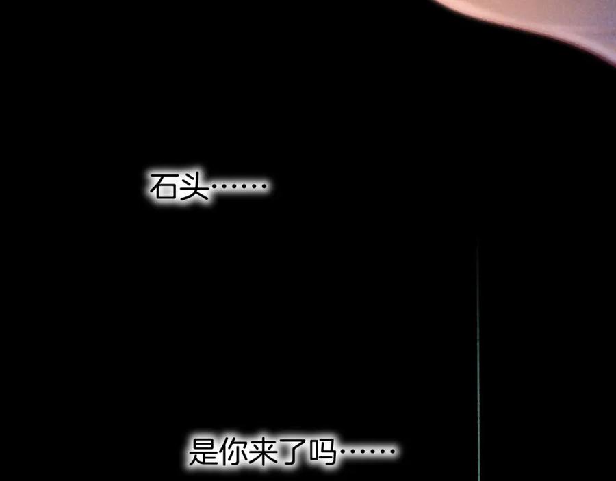 再见，我的国王 第66话 英雄救美 第82页