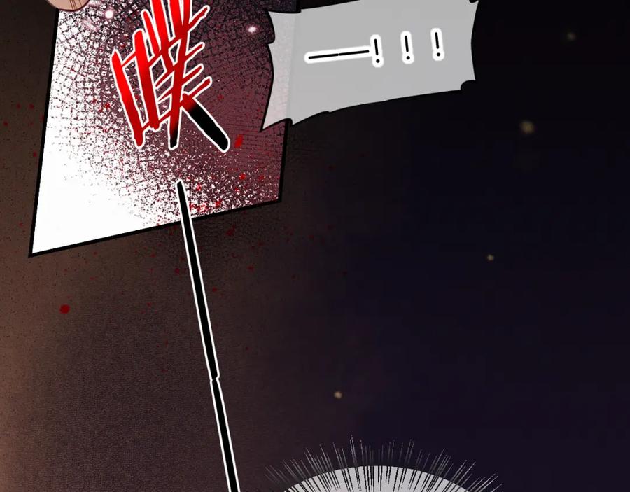 再见，我的国王 第66话 英雄救美 第70页