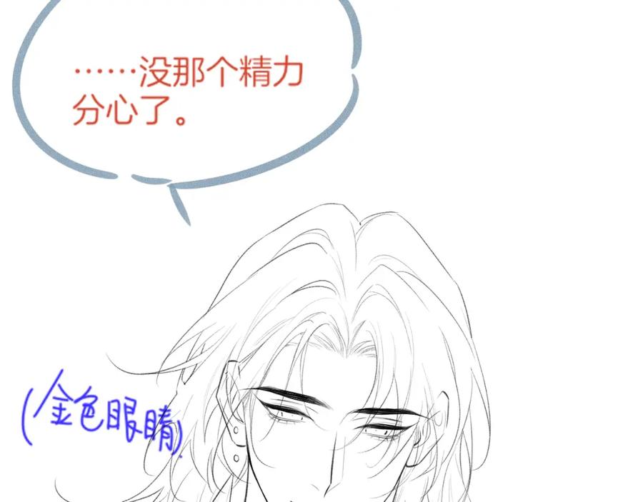 再见，我的国王 第66话 英雄救美 第146页