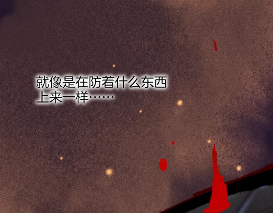 再见，我的国王 第66话 英雄救美 第75页