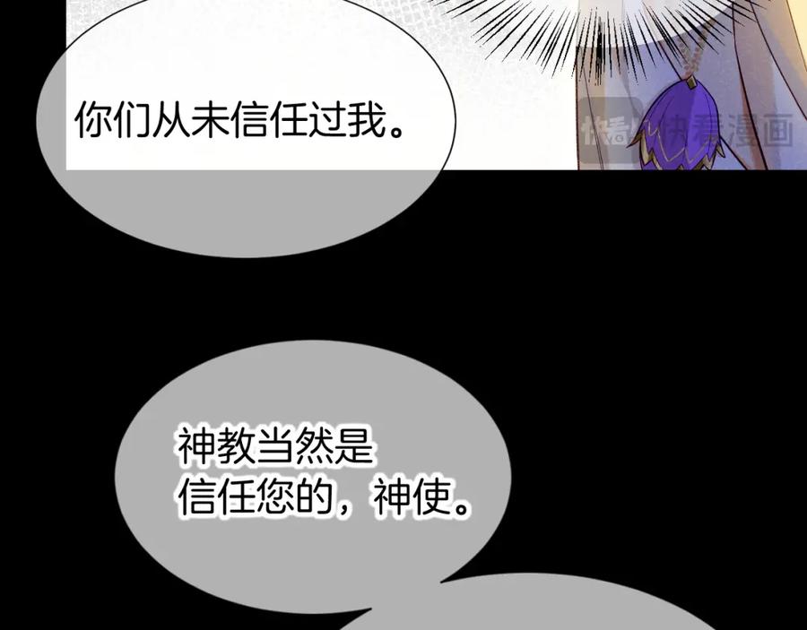 再见，我的国王 第66话 英雄救美 第23页