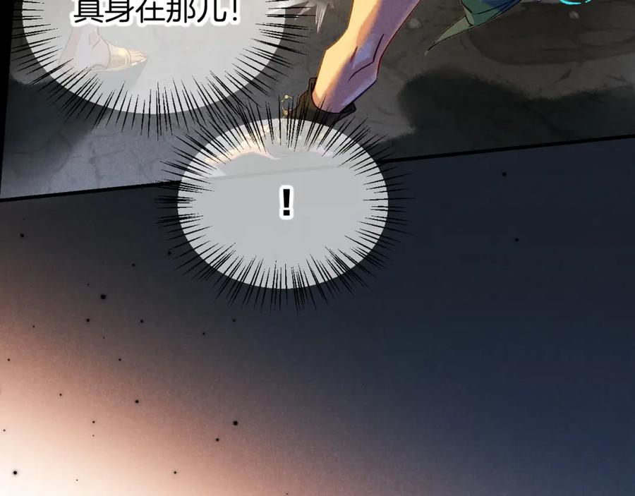 再见，我的国王 第66话 英雄救美 第51页
