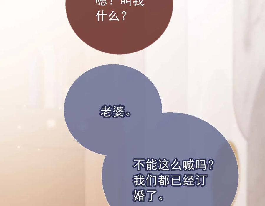 白月光他爱上替身了？！ 第65话 老婆老婆 第50页