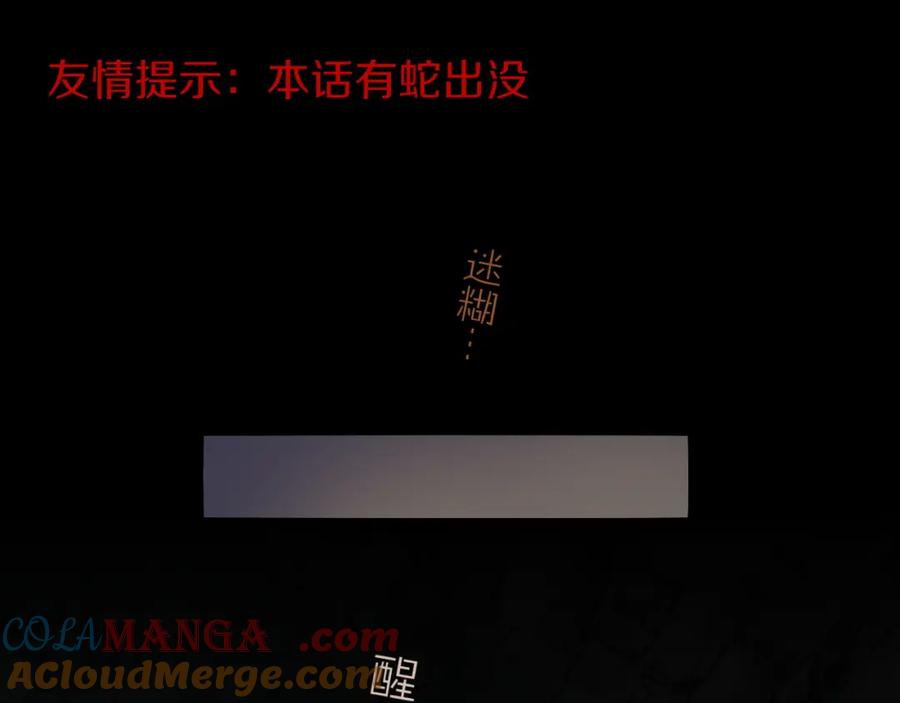 再见，我的国王 第66话 英雄救美 第5页
