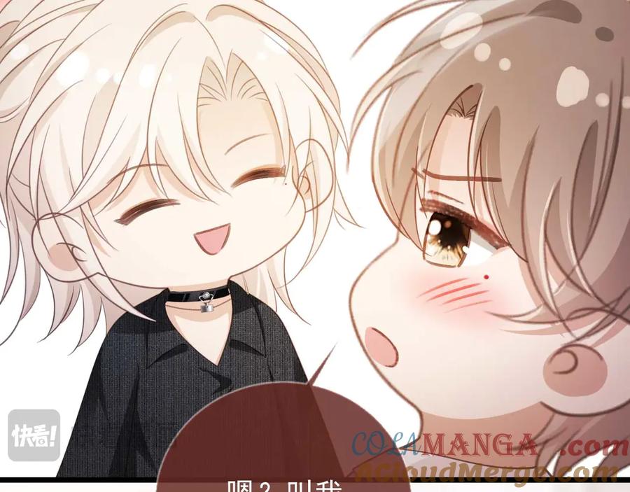 白月光他爱上替身了？！ 第65话 老婆老婆 第49页