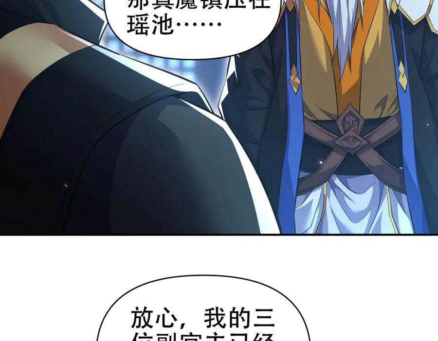 开局震惊女帝老婆，我无敌了 第67话 解药无效？ 第136页