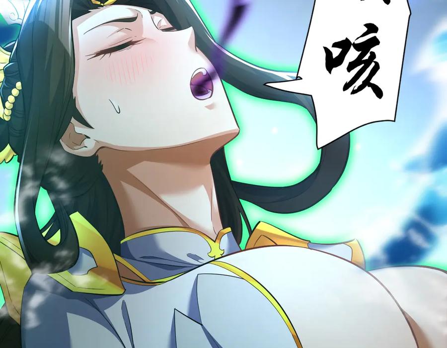开局震惊女帝老婆，我无敌了 第67话 解药无效？ 第90页