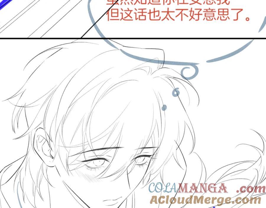 再见，我的国王 第66话 英雄救美 第141页