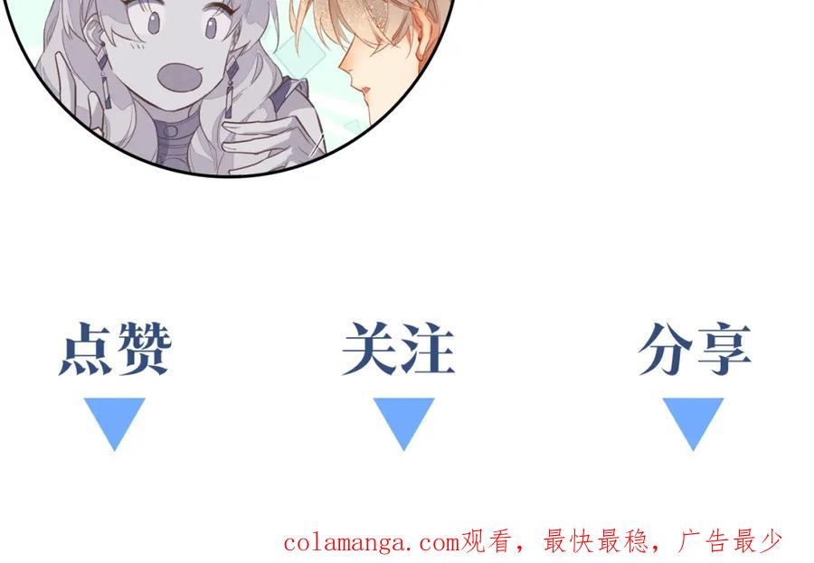 再见，我的国王 第66话 英雄救美 第150页