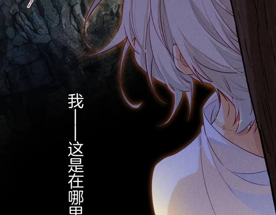 再见，我的国王 第66话 英雄救美 第10页