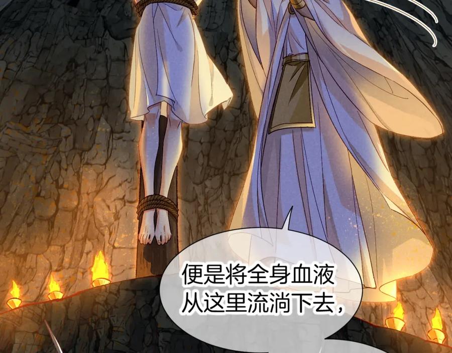 再见，我的国王 第66话 英雄救美 第27页