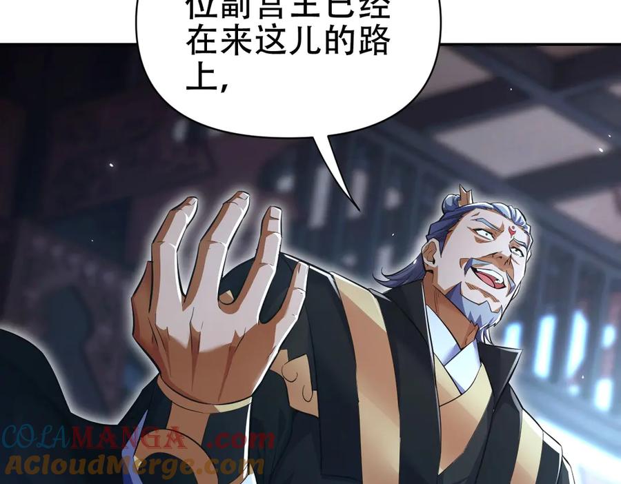 开局震惊女帝老婆，我无敌了 第67话 解药无效？ 第137页