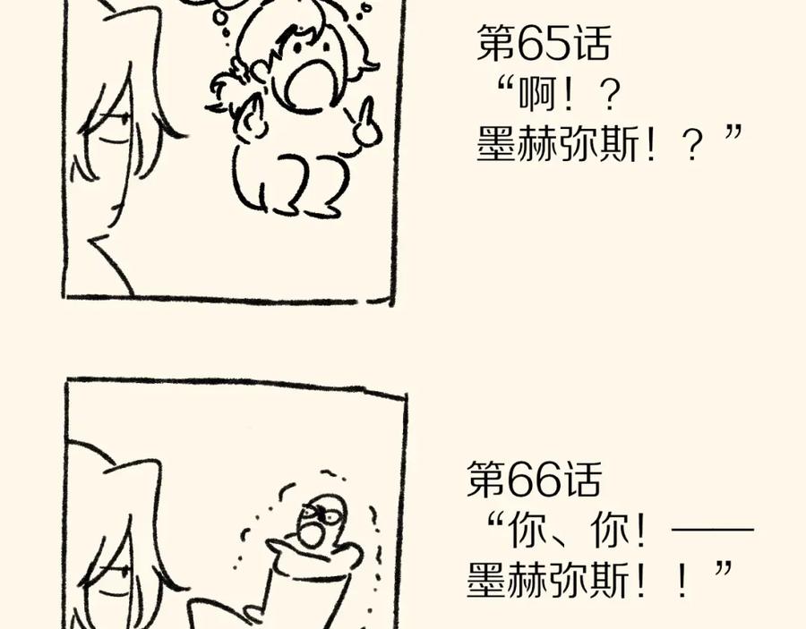 再见，我的国王 第66话 英雄救美 第138页