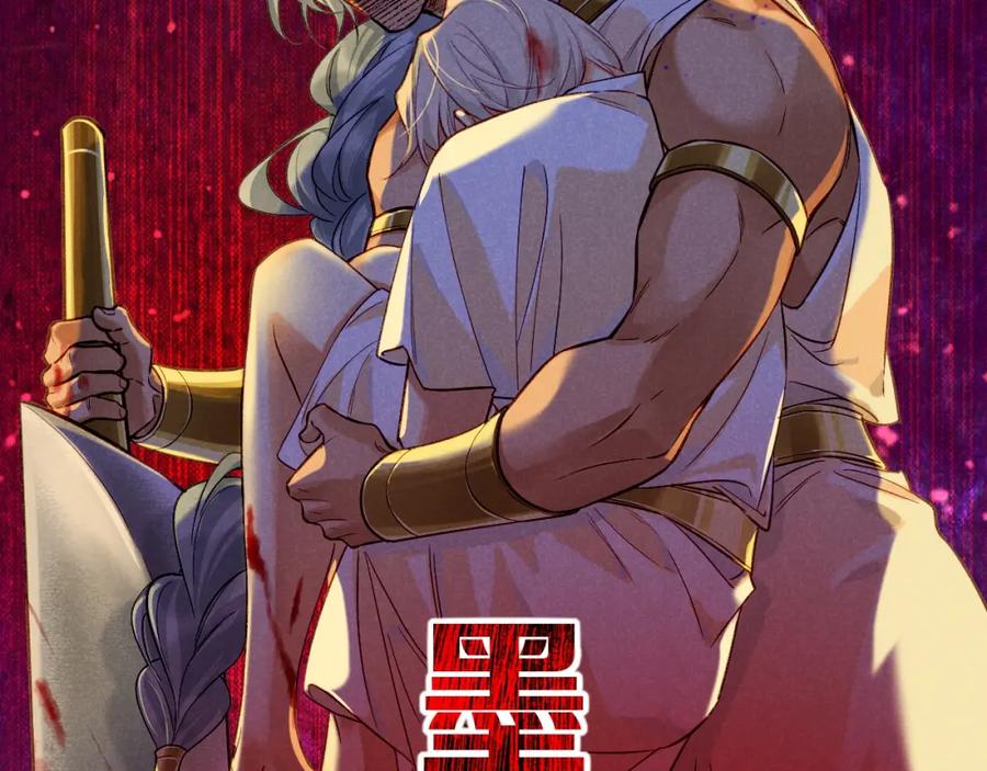 再见，我的国王 第66话 英雄救美 第130页