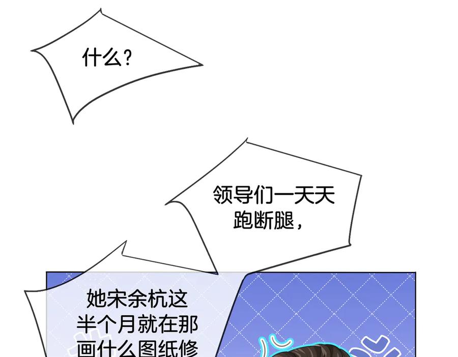 我亲爱的法医小姐 第65话 找林厌 第62页