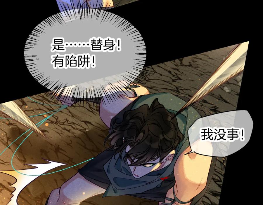 再见，我的国王 第66话 英雄救美 第48页