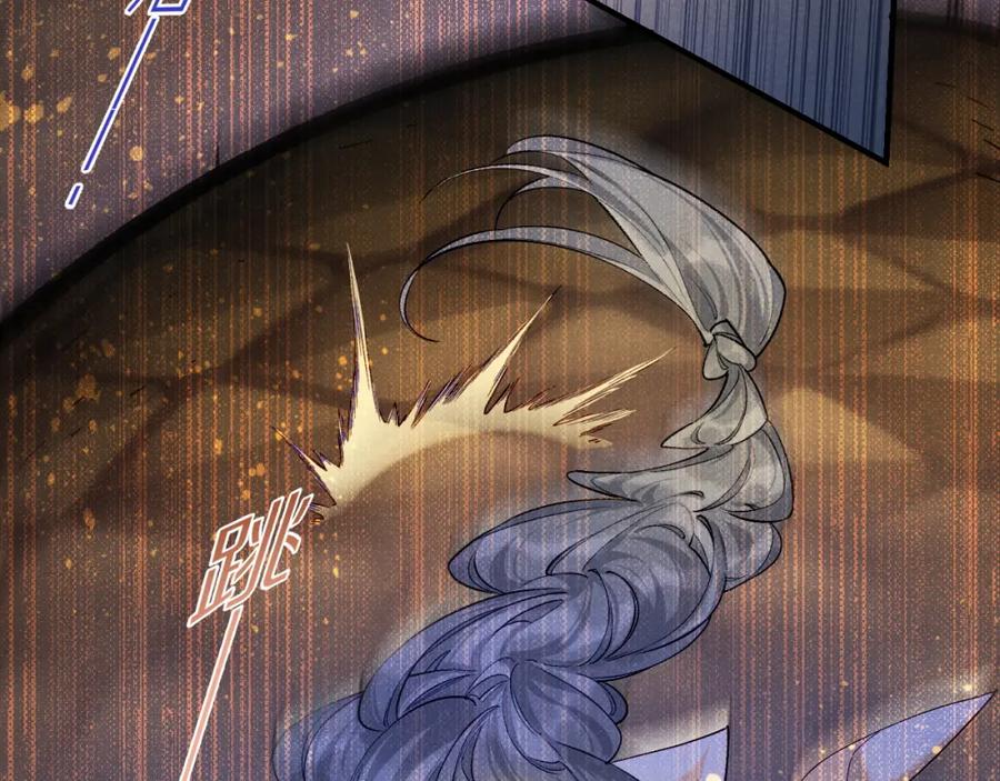 再见，我的国王 第66话 英雄救美 第102页