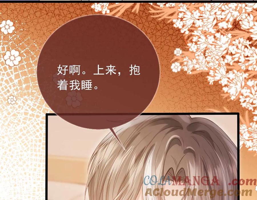 白月光他爱上替身了？！ 第65话 老婆老婆 第46页