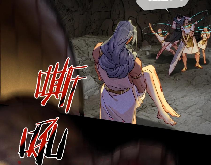 再见，我的国王 第66话 英雄救美 第115页
