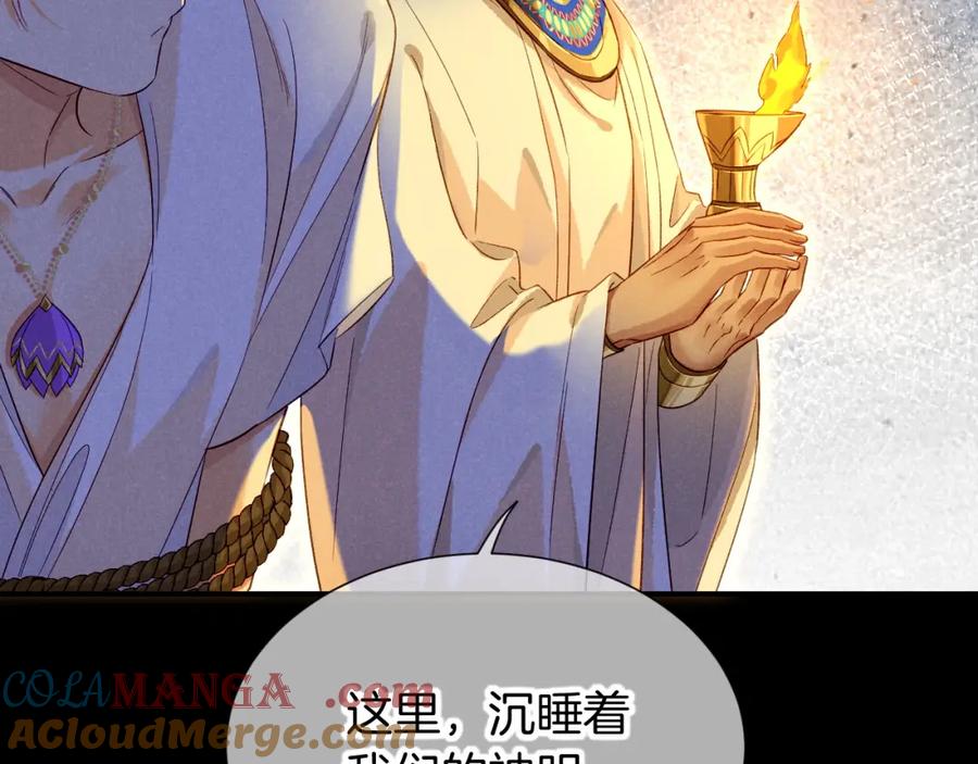 再见，我的国王 第66话 英雄救美 第13页
