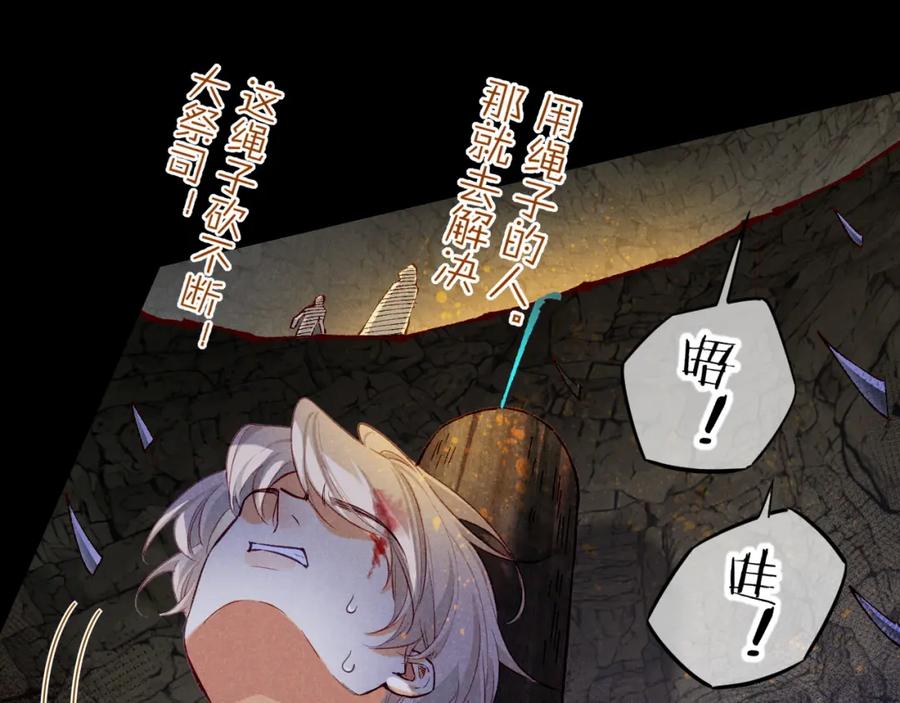 再见，我的国王 第66话 英雄救美 第66页