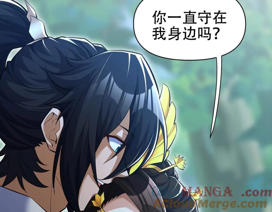 开局震惊女帝老婆，我无敌了 第67话 解药无效？ 第97页