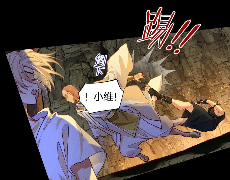 再见，我的国王 第66话 英雄救美 第47页