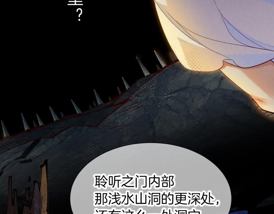 再见，我的国王 第66话 英雄救美 第11页