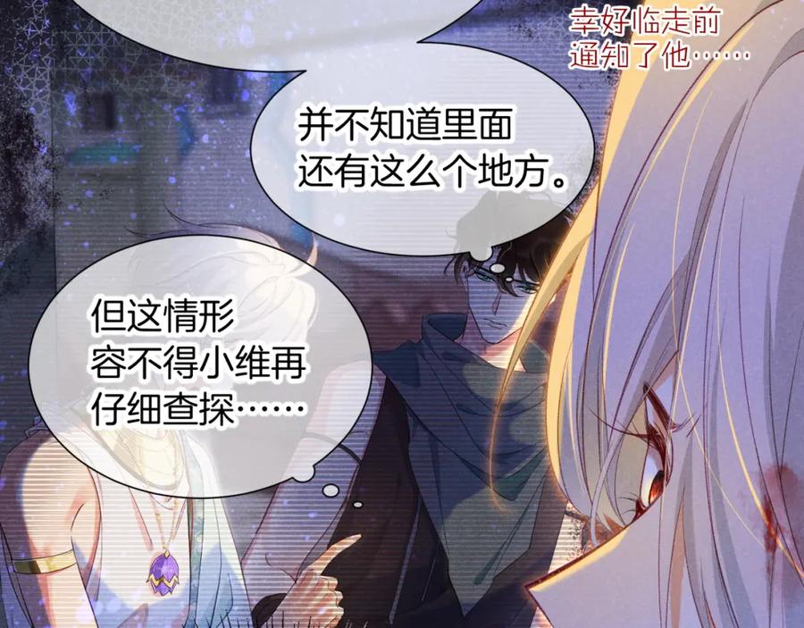 再见，我的国王 第66话 英雄救美 第40页