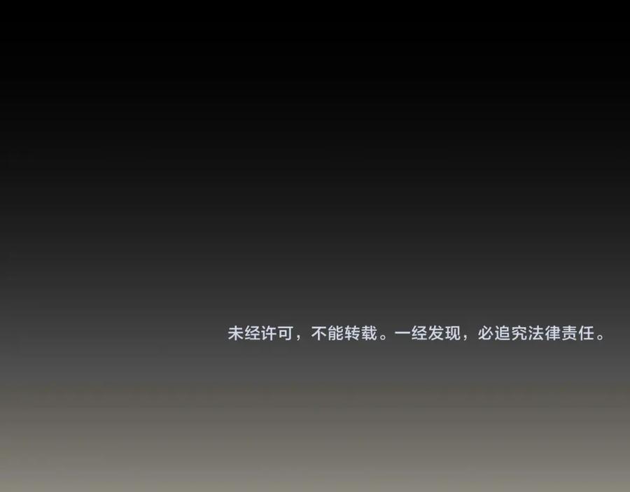 再见，我的国王 第66话 英雄救美 第136页