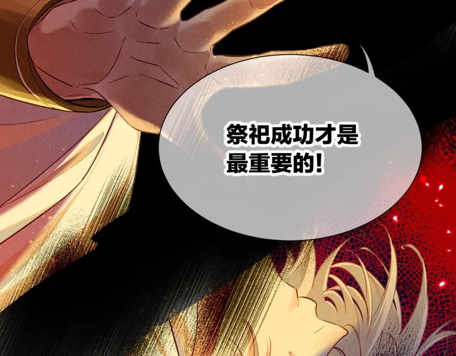 再见，我的国王 第66话 英雄救美 第55页
