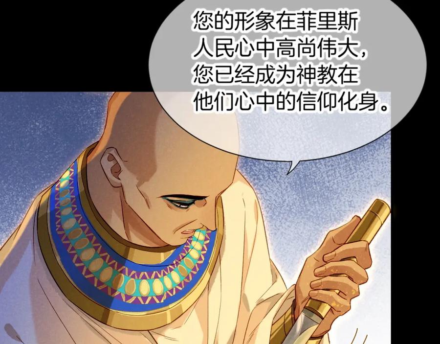 再见，我的国王 第66话 英雄救美 第24页