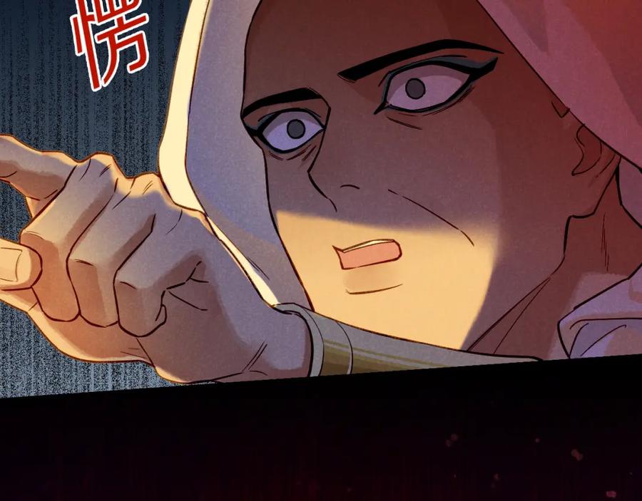 再见，我的国王 第66话 英雄救美 第127页
