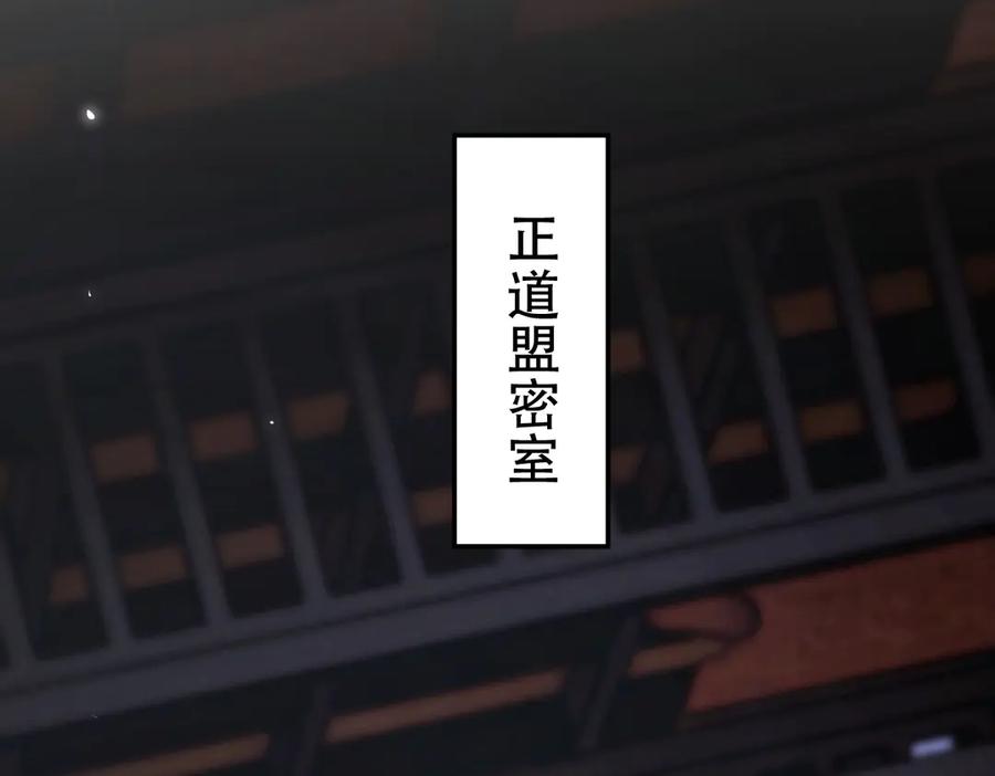 开局震惊女帝老婆，我无敌了 第67话 解药无效？ 第124页