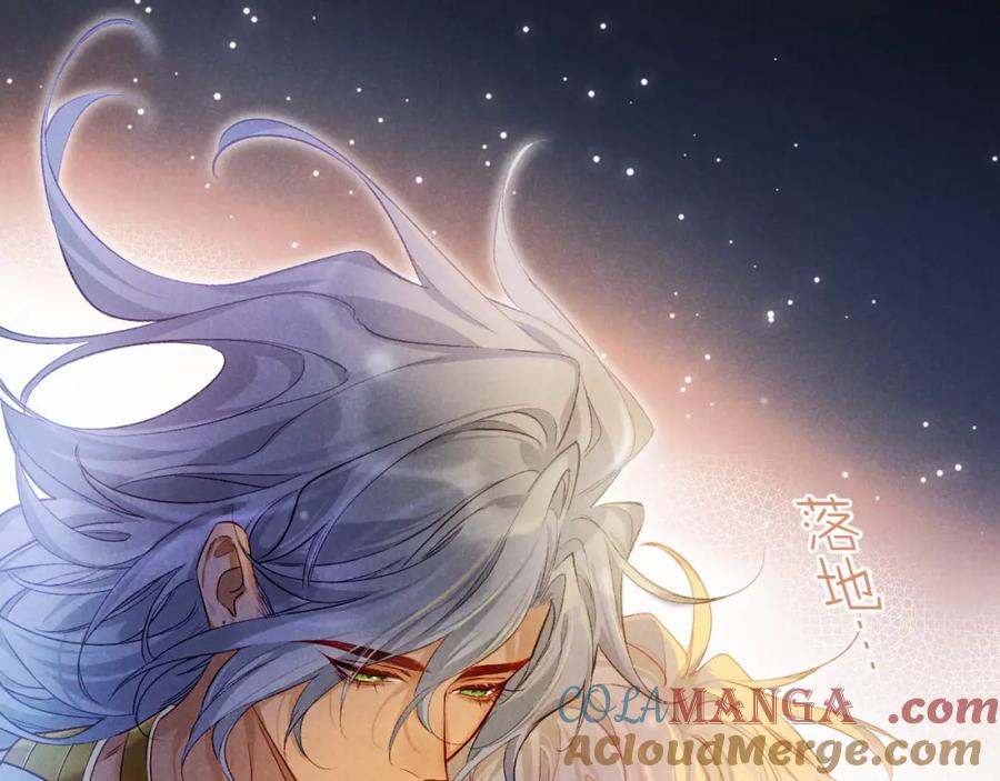 再见，我的国王 第66话 英雄救美 第105页