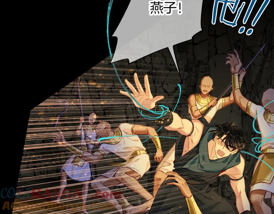 再见，我的国王 第66话 英雄救美 第57页
