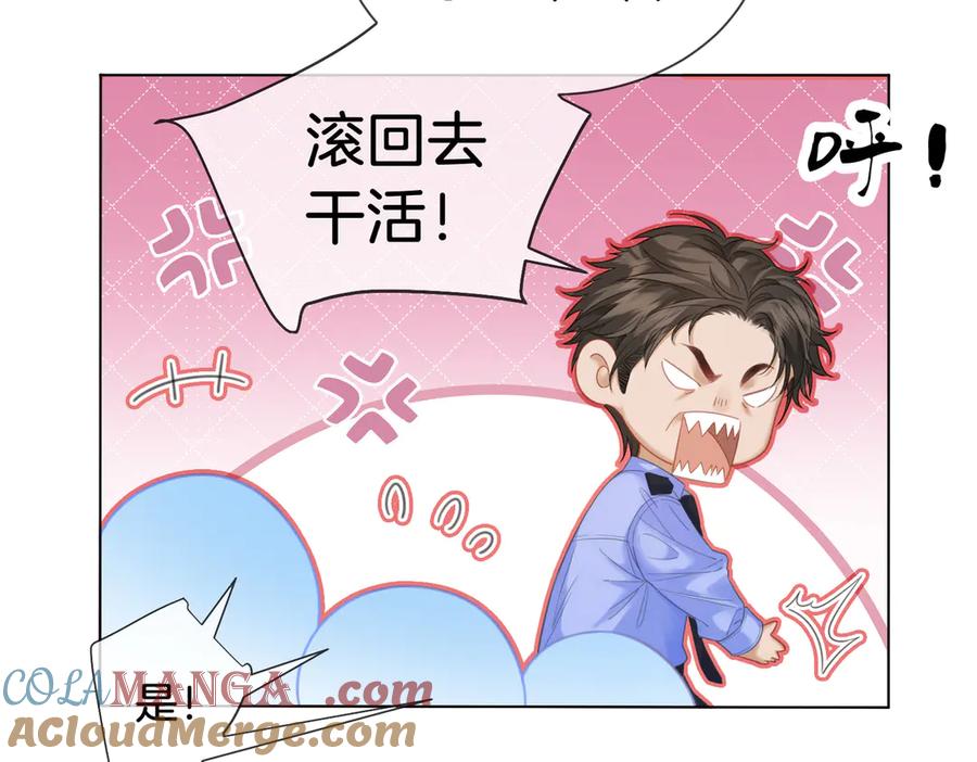 我亲爱的法医小姐 第65话 找林厌 第64页