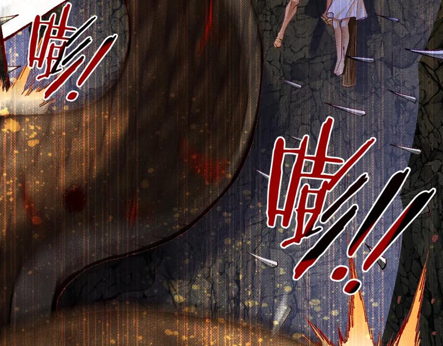 再见，我的国王 第66话 英雄救美 第99页