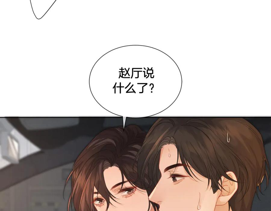 我亲爱的法医小姐 第65话 找林厌 第65页