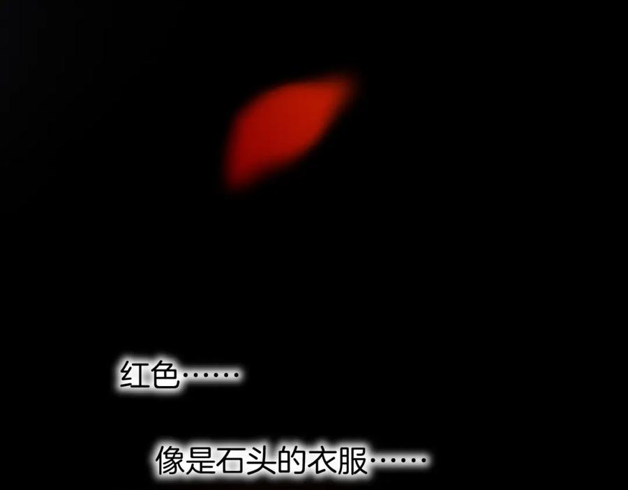 再见，我的国王 第66话 英雄救美 第79页