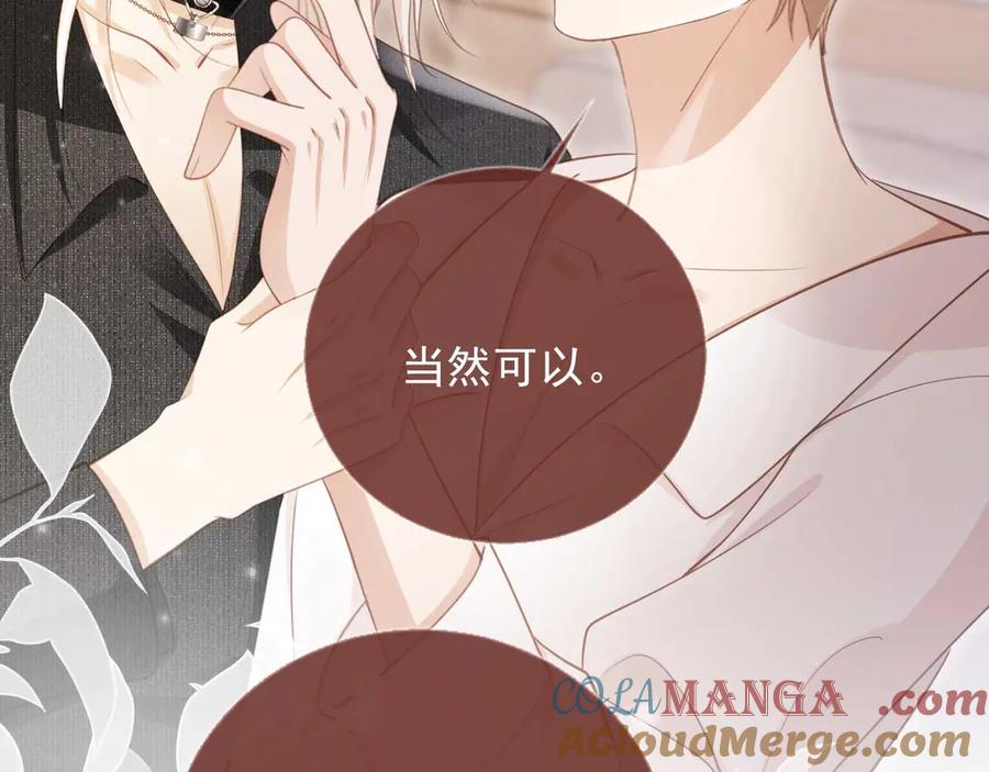 白月光他爱上替身了？！ 第65话 老婆老婆 第52页