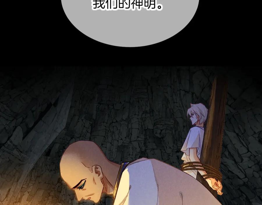 再见，我的国王 第66话 英雄救美 第14页