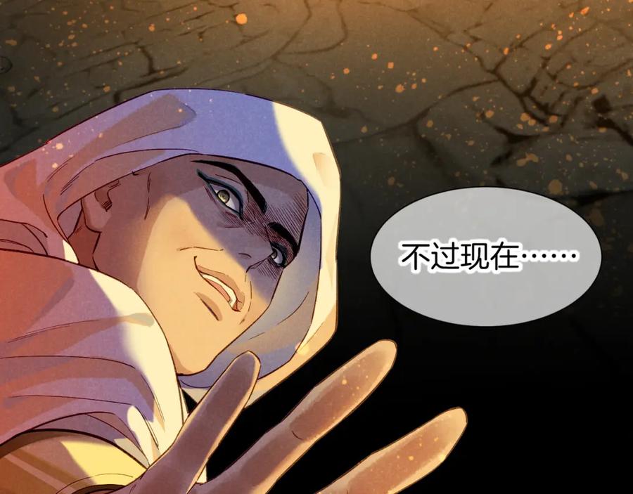 再见，我的国王 第66话 英雄救美 第54页
